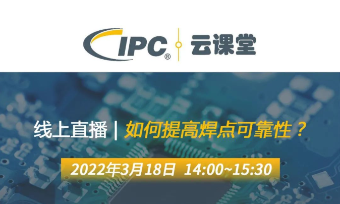 QUICK攜手IPC WorksAsia | 兩位重磅嘉賓邀您一起云學習，聊焊接
