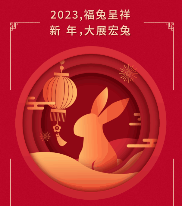 大展宏兔 向心而行 | 快克2022年度表彰大會(huì)成功召開_副本